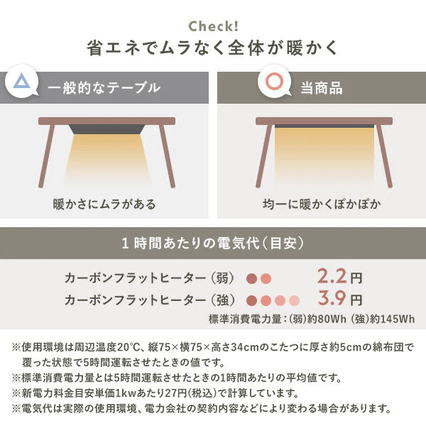 継脚式 超薄型ヒーター 天然木突板 こたつテーブル 75×105cm(長方形) ウォルナットブラウン - Image 11