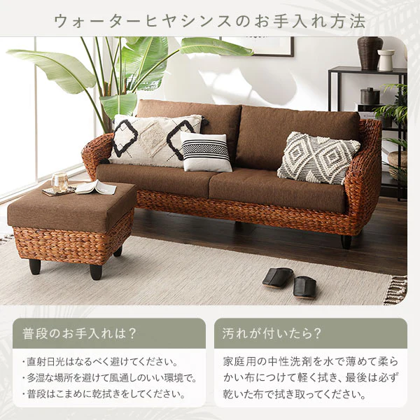 【開梱設置サービス付き】天然素材リゾートソファ（ヒヤシンス）2人掛けソファ単品 - Image 10