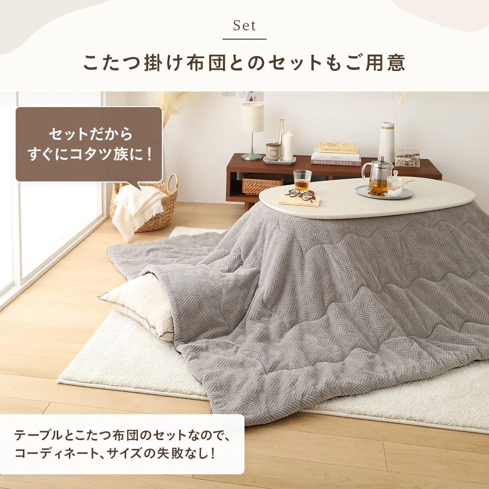 オーバル型 折りたたみ式 こたつ2点セット(こたつテーブル+掛け布団） ナチュラル×ブラウン - Image 9