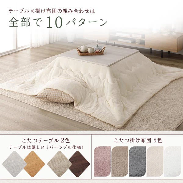 折りたたみ式 こたつ 2点セット(テーブル+掛け布団) 長方形(約105×75cm) ホワイトウォッシュ/ナチュラル・グレー - Image 3
