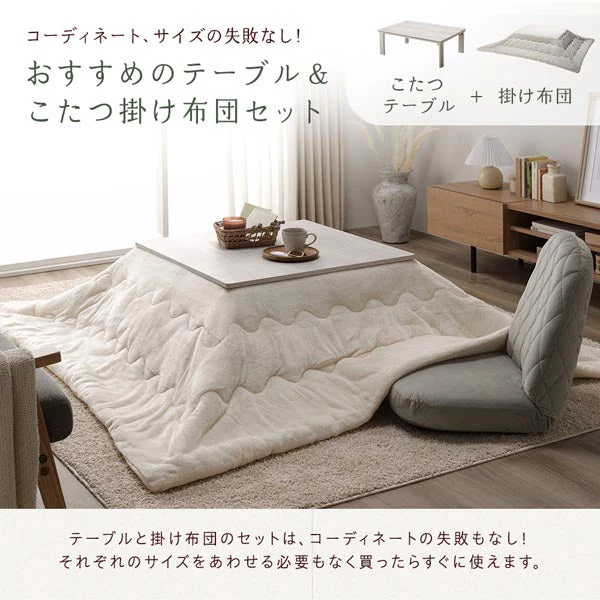 折りたたみ式 こたつ 2点セット (テーブル+掛け布団) 正方形(約75×75cm) グレージュ/ウォールナット・アイボリー - Image 10