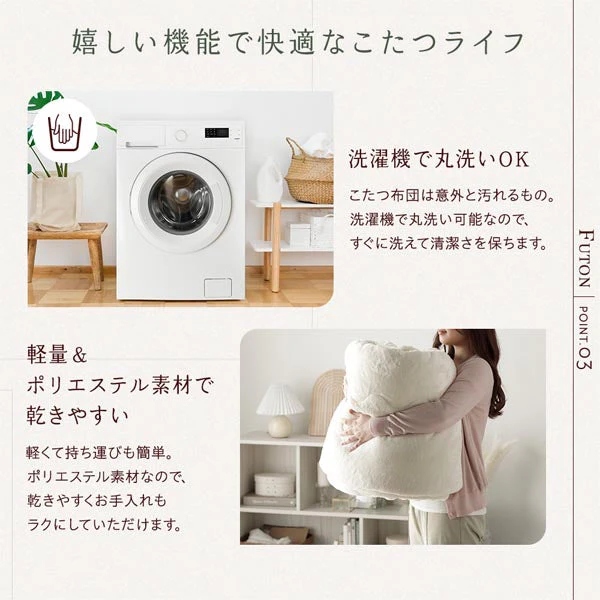 折りたたみ式 こたつ 2点セット(テーブル+掛け布団) 正方形(約75×75cm) ホワイトウォッシュ/ナチュラル・グレー - Image 13