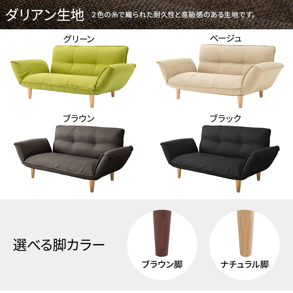 日本製 リクライニングソファ『Coroli コロリ』 2人掛けワイドカウチ（2人掛けワイドソファ+オットマン） ダリアン生地 グリーン - Image 5