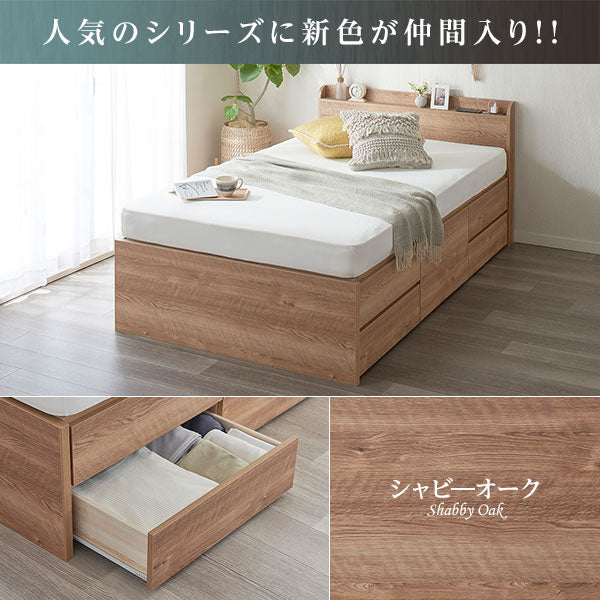 【お客様組み立て】日本製 引き出し5杯大容量ベッド（棚付き） シャビーオーク - Image 3
