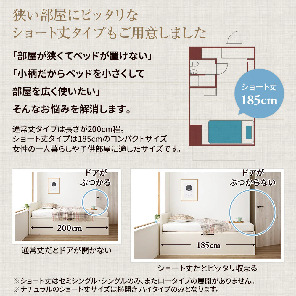 【お客様組み立て】日本製 ガス圧跳ね上げベッド（フラットヘッド・横開き）ショート丈：アイボリー - Image 8