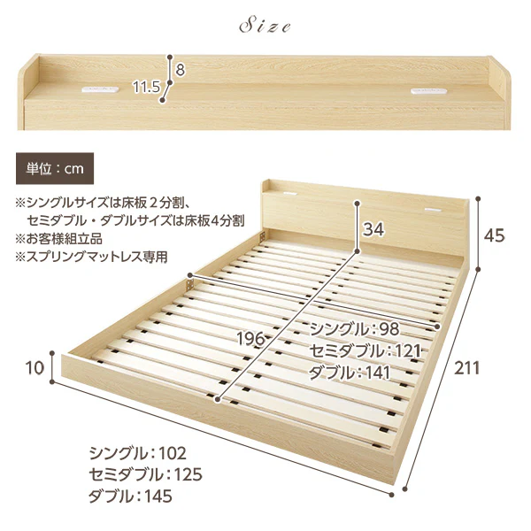 棚付きすのこローベッド 『Etany エタニー』 ナチュラル - Image 8