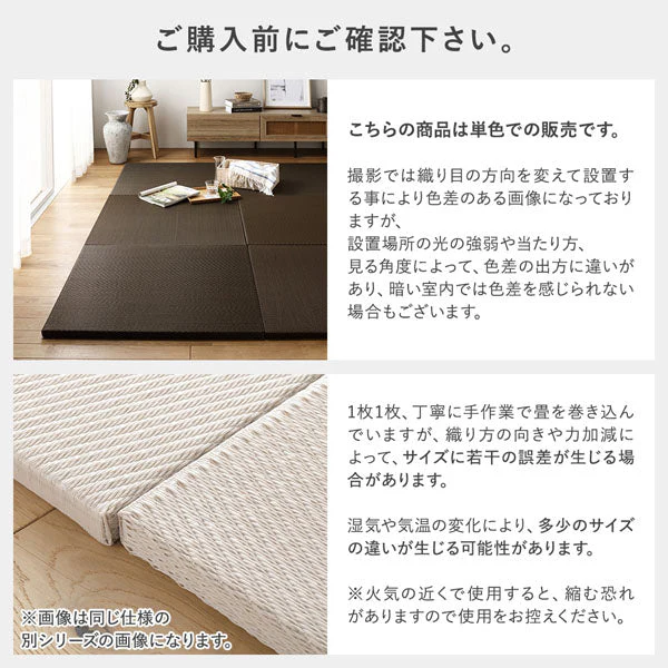 水拭き可 軽量 い草風 置き畳 ユニット畳 82cm幅 【単色】【1枚(単品)】ブラウン - Image 24