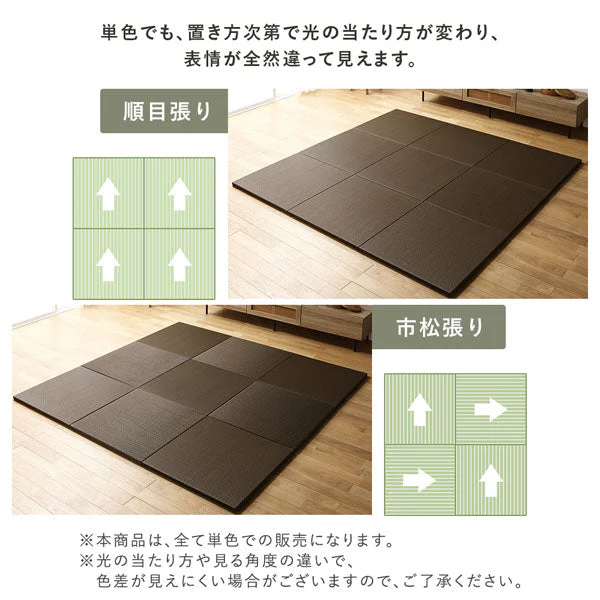 水拭き可 軽量 い草風 置き畳 ユニット畳 82cm幅 【単色】【4枚セット】ブラウン - Image 18
