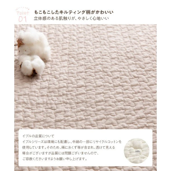 イブル 綿100% 敷きパッド(ベビーサイズ) グレー - Image 3