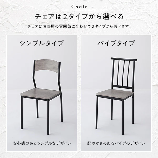 4人掛けダイニングセット（テーブル＋シンプルデザインチェア） 『BOLIQ ボリック』 ストーン×ブラック - Image 10