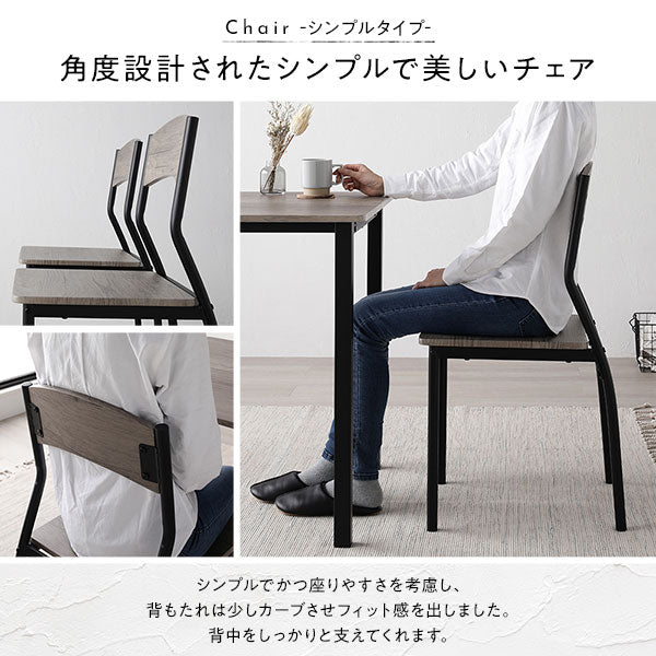 ダイニングチェア4脚セット 『BOLIQ ボリック』 シンプルデザイン ブラウン×ブラック (テーブル別売り) - Image 5
