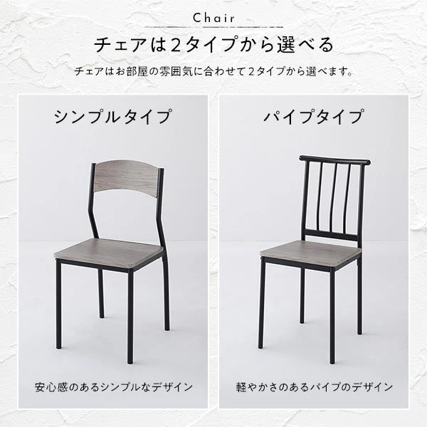2人掛けダイニングセット（テーブル＋パイプデザインチェア） 『BOLIQ ボリック』 グレージュ×ブラック - Image 10