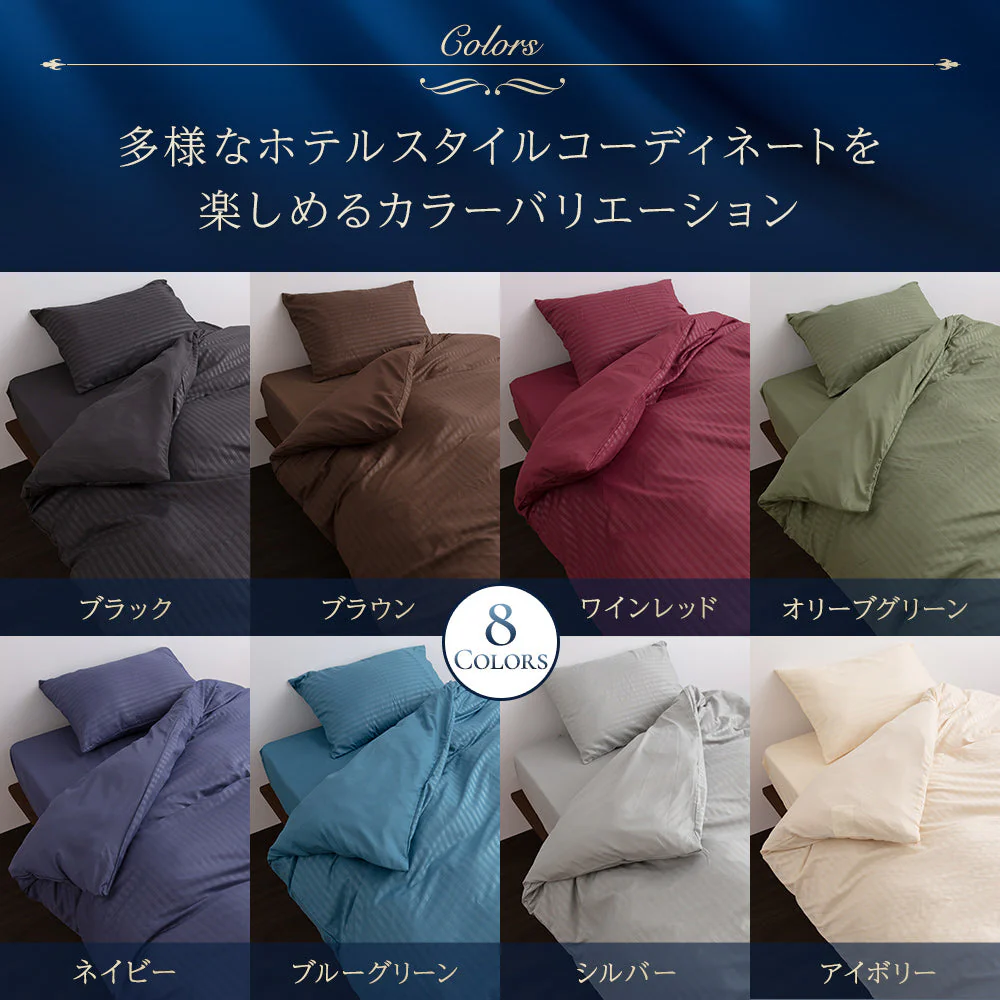 ホテルタイプ シーツセット 布団用 ネイビー - Image 9