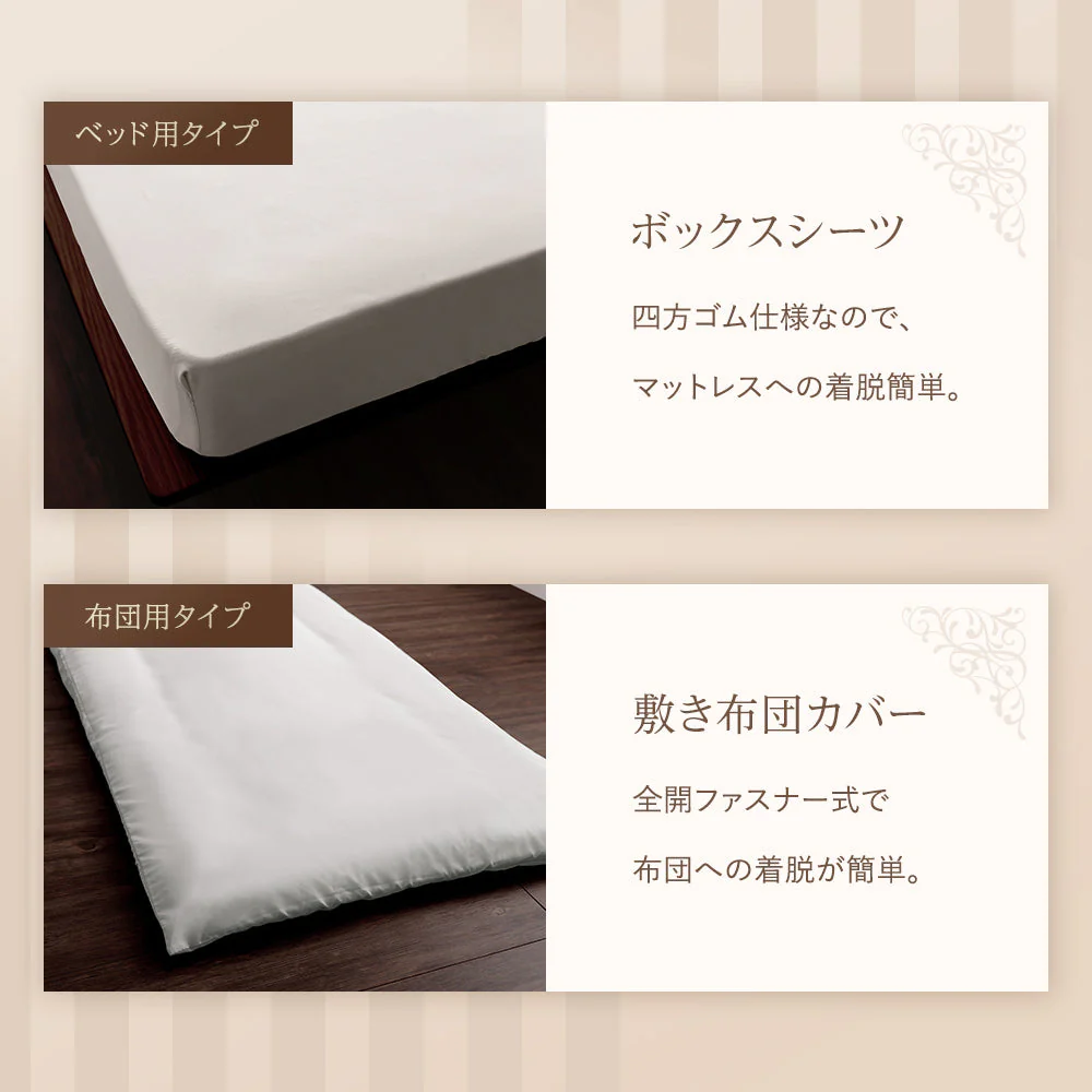 ホテルタイプ シーツセット 布団用 オリーブグリーン - Image 7