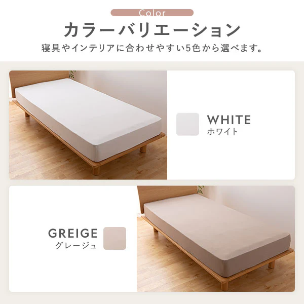 のびのびフィットシーツ（ストレッチ ニット素材 ボックスシーツ） グレー - Image 9