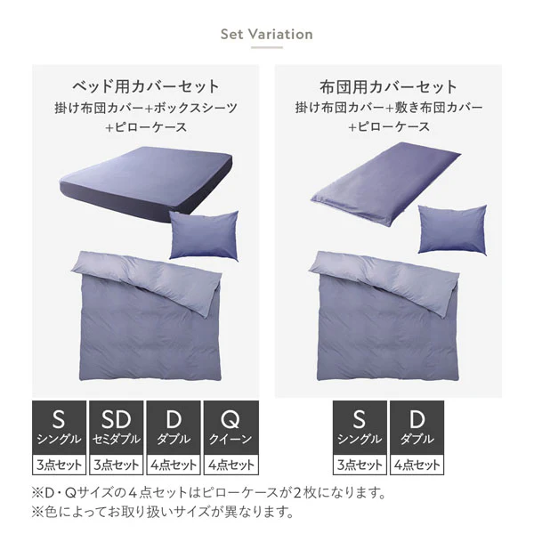【K～WK280 受注生産】綿100% 天然シルク成分配合 国産寝具 ボックスシーツ 単品 S～WK280 ラベンダーサックス - Image 18