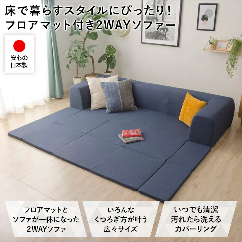 日本製 洗える2WAYフロアソファ 幅200cm（Mサイズ） ダリアン生地 ブラウン - Image 2