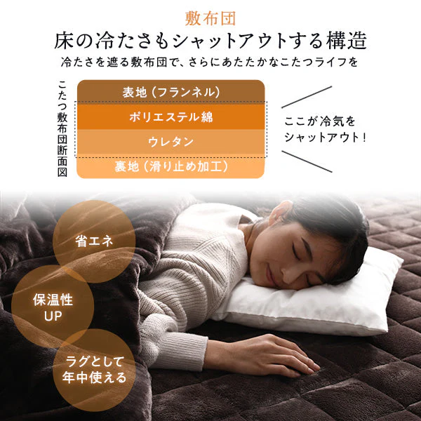 フランネルこたつ掛け布団 正方形・長方形 単品 ベージュ - Image 8
