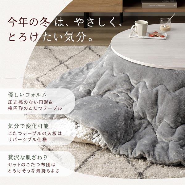 円形こたつ 2点セット 円80cm テーブル ブラウン/ホワイトウォッシュ + 掛け布団 ベージュ - Image 2