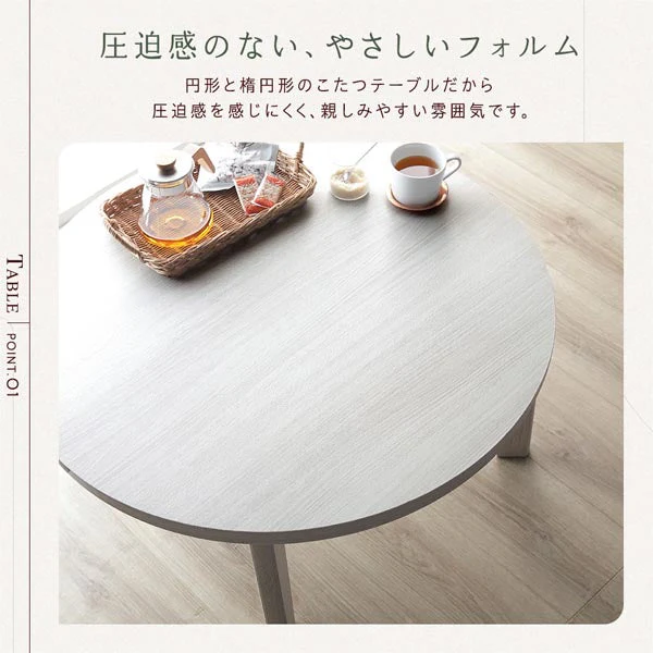 楕円形こたつ 2点セット 楕円形105×75cm テーブル ブラウン/ホワイトウォッシュ + 掛け布団 グレー - Image 4
