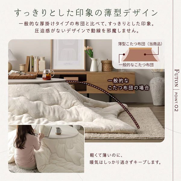円形こたつ 2点セット 円80cm テーブル ブラウン/ホワイトウォッシュ + 掛け布団 アイボリー - Image 10