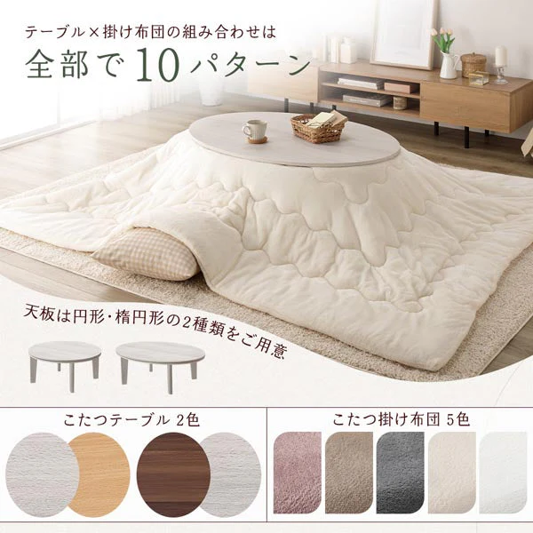 円形こたつ 2点セット 円80cm テーブル ブラウン/ホワイトウォッシュ + 掛け布団 ピンク - Image 3
