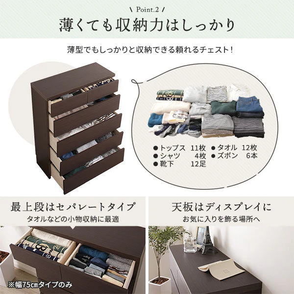 頑丈薄型チェスト『ウスピッタ』 5段 幅45cm ブラウン - Image 11