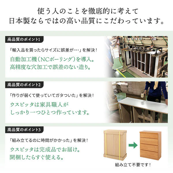 頑丈薄型チェスト『ウスピッタ』 4段 幅75cm ナチュラル - Image 14