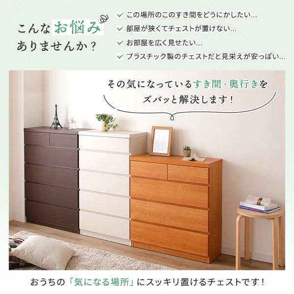 頑丈薄型チェスト『ウスピッタ』 5段 幅75cm ナチュラル - Image 6