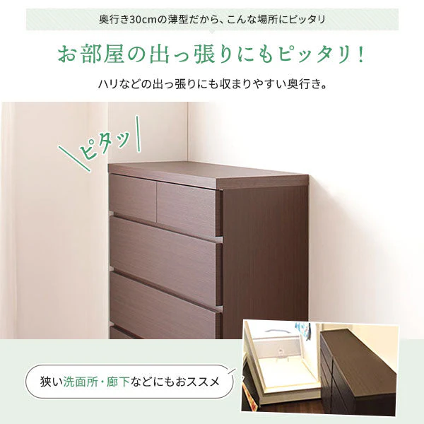 頑丈薄型チェスト『ウスピッタ』 5段 幅60cm ホワイト - Image 8
