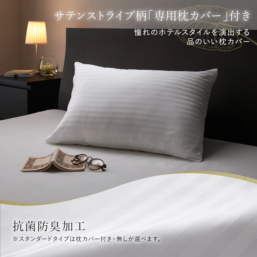 ホテルスタイル枕 スタンダード（枕単品） - Image 12