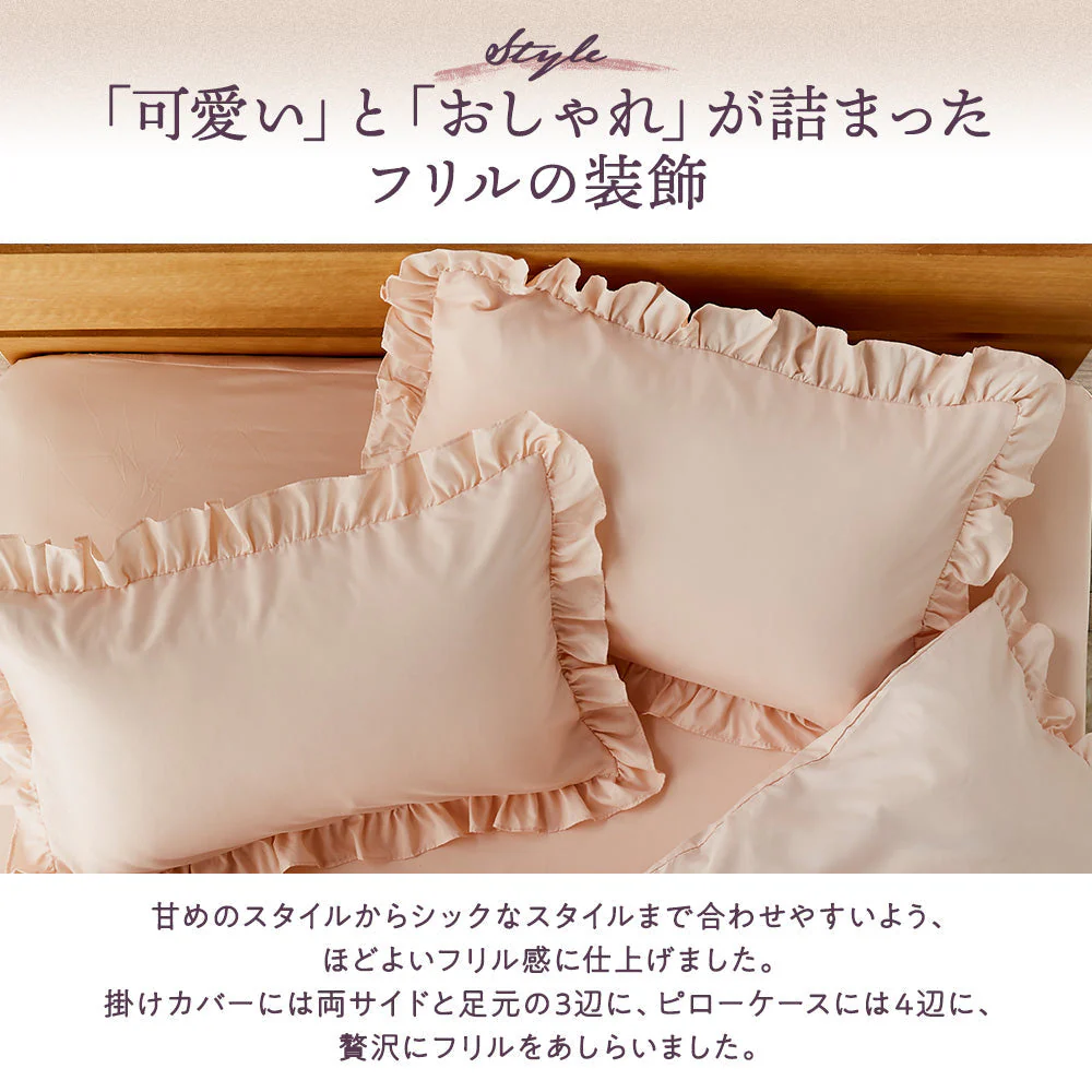フリルデザイン ベッドカバーセット ダークグレー - Image 9