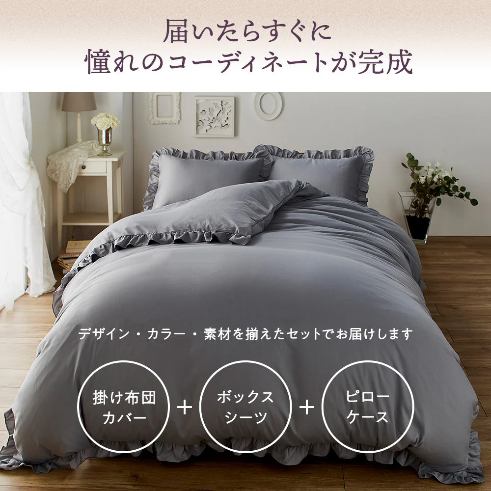 フリルデザイン ベッドカバーセット ライトグレー - Image 11