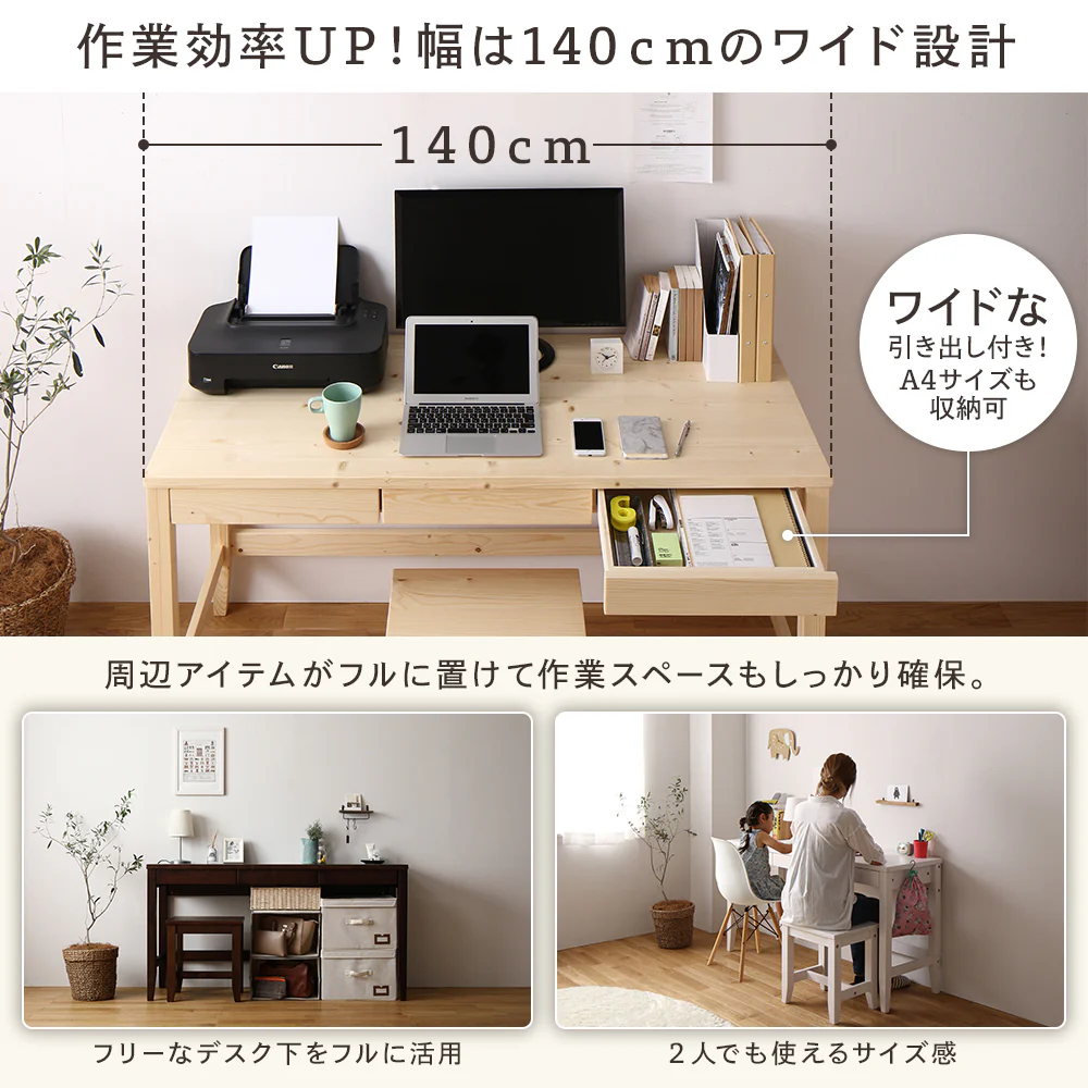 天然木 デスク単品 幅140×奥行45cm ブラウン - Image 12