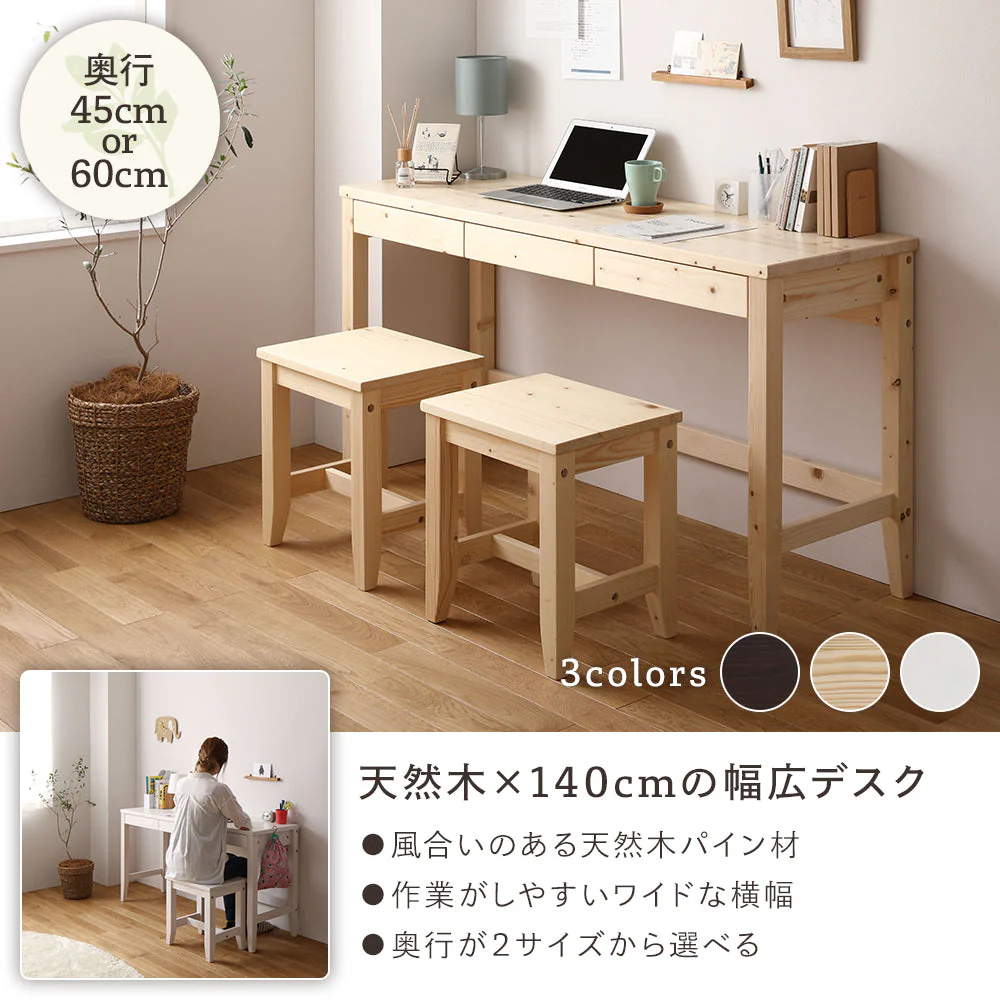 天然木 デスク単品 幅140×奥行45cm ホワイト - Image 7