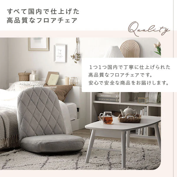 ペールトーンカラー ダイヤキルト リクライニング座椅子 ライトグレー - Image 6