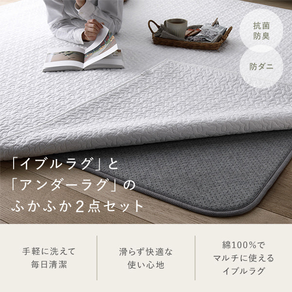 雲のキルティング イブルマルチラグ イブルラグ単品 アイボリー - Image 4