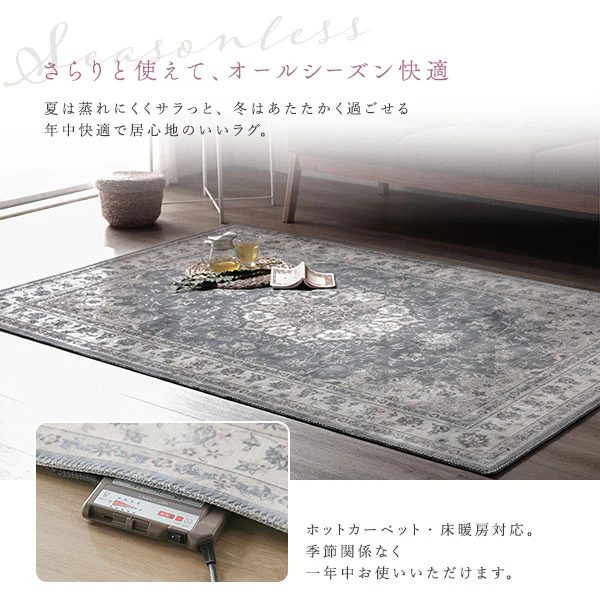 アンティーク調 絨毯風 ラグ  ホットカーペット対応 【130×190cm】 ミスティグレイ - Image 9