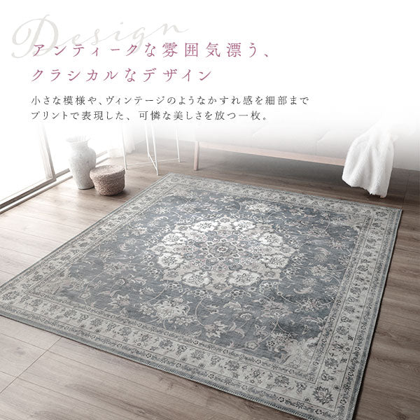 アンティーク調 絨毯風 ラグ  ホットカーペット対応 【190×240cm】 ブルーアッシュ - Image 6