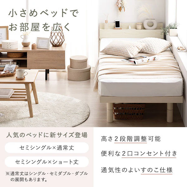 高さ調整可能 パイン材 すのこベッド『Aerus アエラス』 ブラック - Image 13