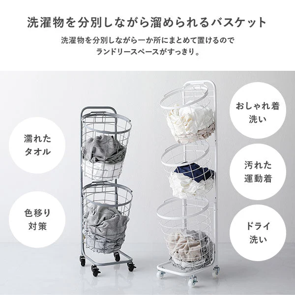 ランドリーバスケット ワゴン ラウンドタイプ 2段 ホワイト - Image 5