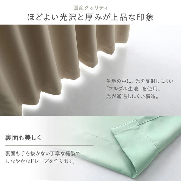 【ドレープ2枚】日本製 20色から選べる1級遮光カーテン 幅100cm×2枚 ストロベリーミルク - Image 22