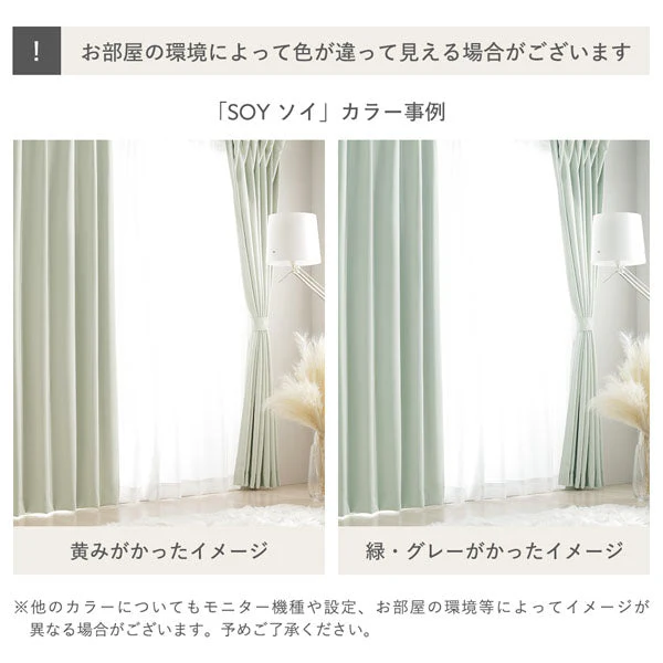 【ドレープ1枚】日本製 20色から選べる1級遮光カーテン 幅150cm×1枚 ブラウン - Image 35