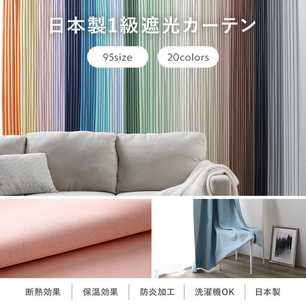 【ドレープ1枚】日本製 20色から選べる1級遮光カーテン 幅150cm×1枚 ターコイズ - Image 2