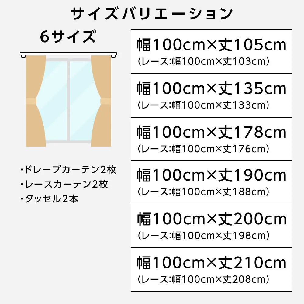 洗える遮光カーテン 4枚セット（ドレープ2枚・レース2枚） 幅100cm ピンク - Image 9