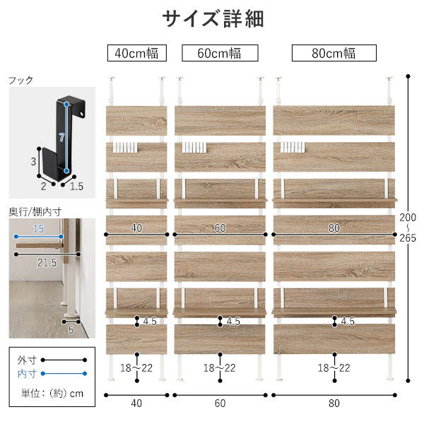 ウォールラック 突っ張り棚用 追加棚[幅80] ブラウン - Image 18