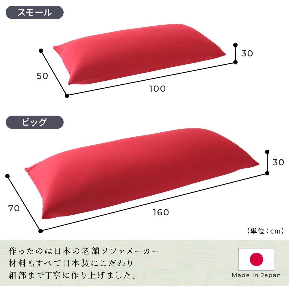 からだを包み込む なめらかビーズクッション スモール 単品 レッド - Image 13