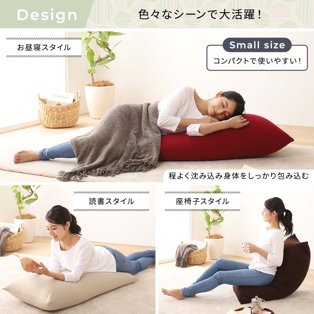 からだを包み込む なめらかビーズクッション 2点セット(スモール+ビッグ) グリーン - Image 15