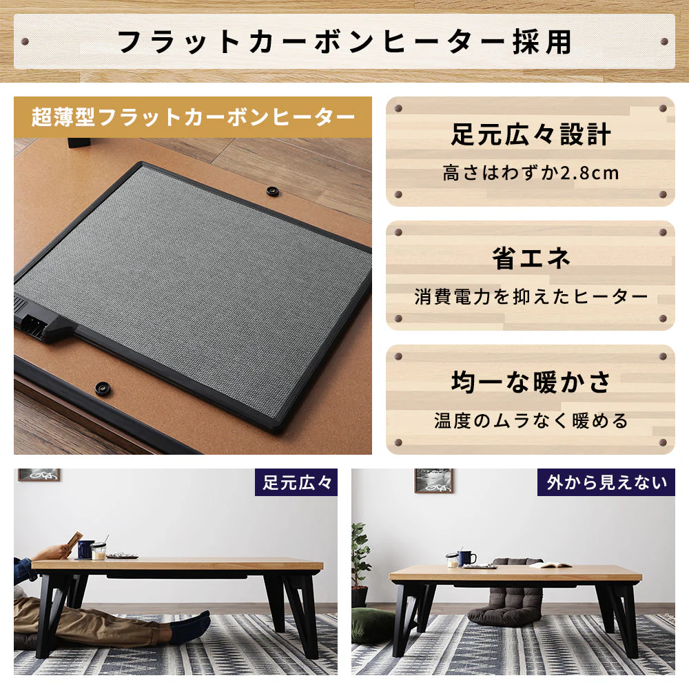 モザイク柄こたつテーブル 単品 150×80cm ウォルナット - Image 9