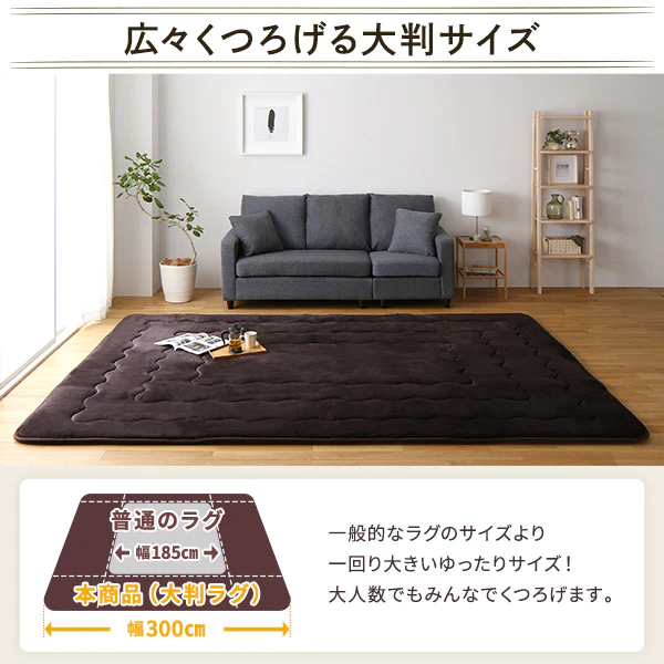 厚さ3センチ洗えるこたつ敷布団 長方形(220×260cm) - Image 3